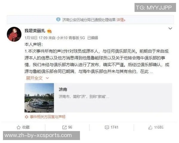 中国足球球星社交媒体账号大全及其粉丝互动情况分析