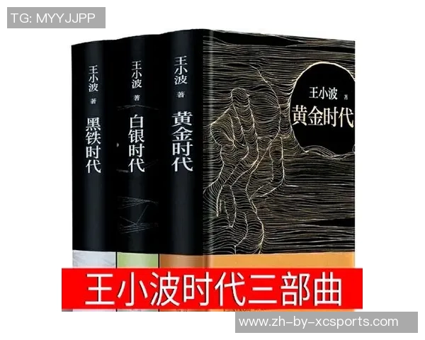 《足球圈的勇气之声：突破偏见的出柜故事与自我认同之路》